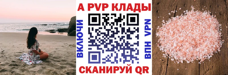 наркотики  Новоузенск  Alpha PVP мука 