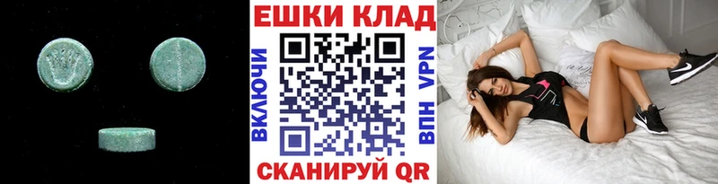 Ecstasy таблы  Новоузенск 
