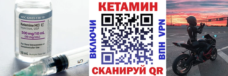 Кетамин VHQ Новоузенск
