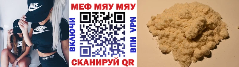МЕФ кристаллы Новоузенск