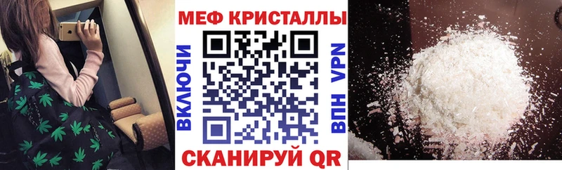 Мефедрон кристаллы  Новоузенск 