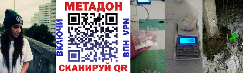 как найти закладки  Новоузенск  Метадон мёд 
